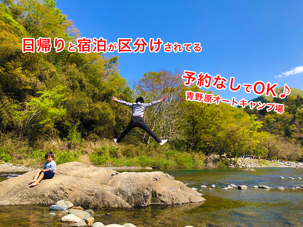 予約不要な青野原オートキャンプ場の場所取り！土日泊の混雑状況とベストな到着時間を徹底調査てくライフ
