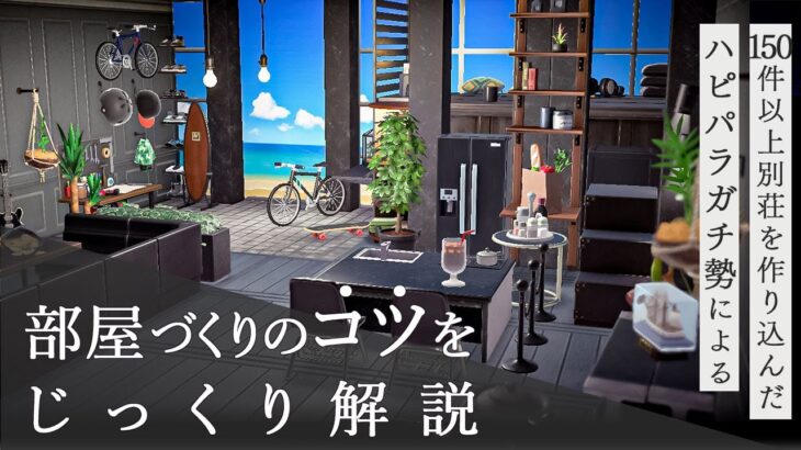 あつ森 ハピパラでパステルカラーのレトロなアイスクリーム屋さんをつくる - kopilog