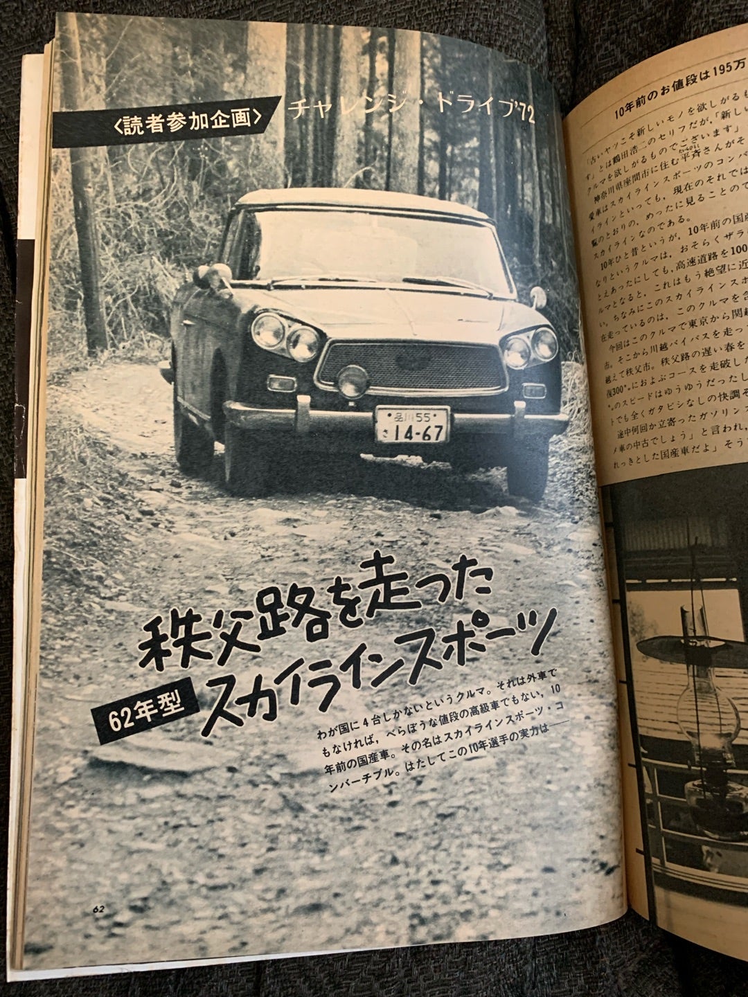 第42回：『トリノの風薫る』プリンス・スカイラインスポーツ 1962-63その1これっきりですカー- webCG
