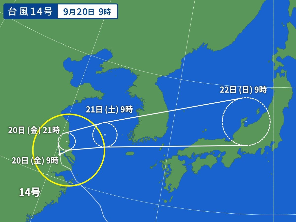 猛烈な台風14号 動きが遅く、18日～19日は西日本で記録的な暴風雨 片山由紀子- エキスパート - Yahoo!ニュース