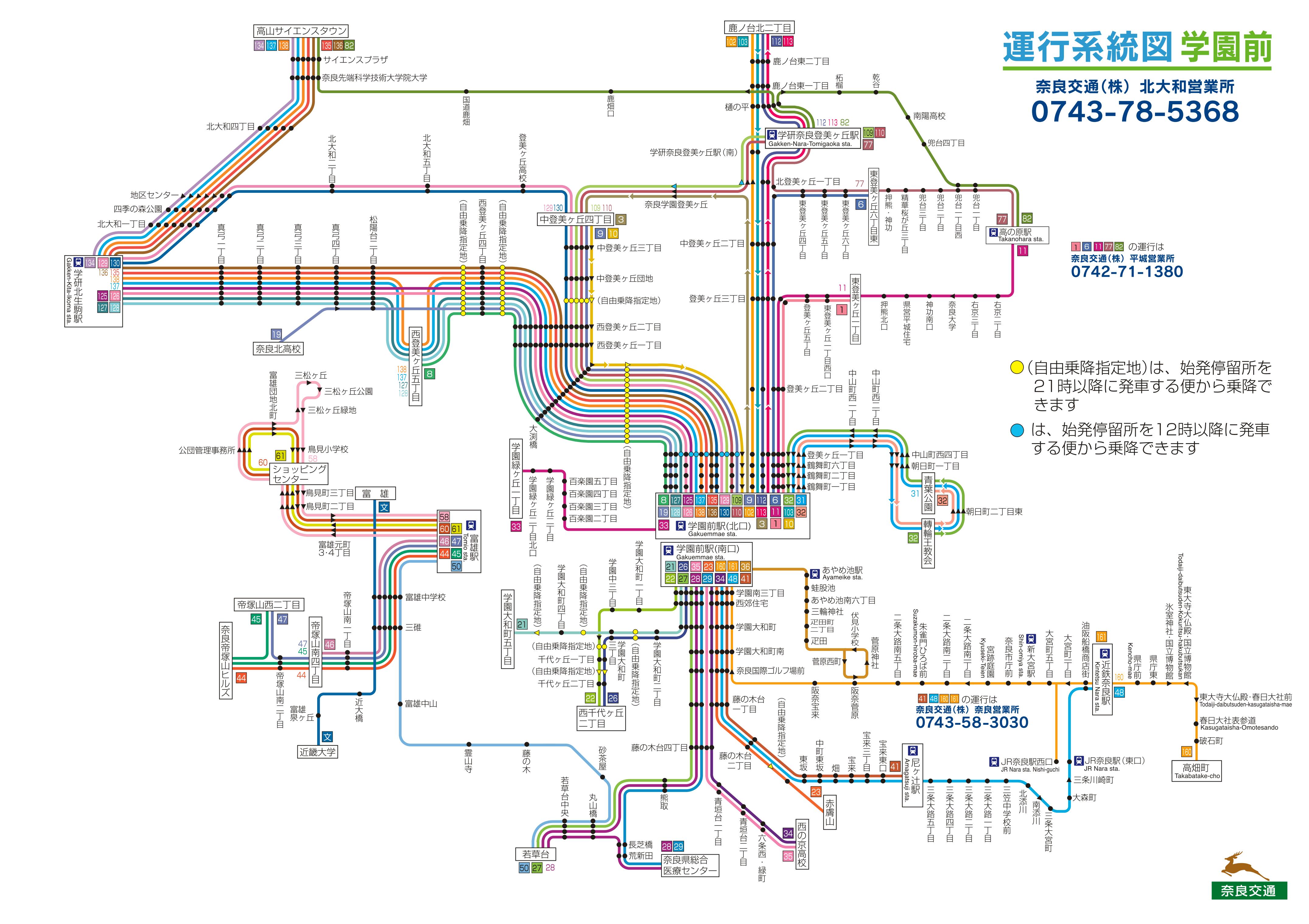 鉄道ネットワークを補完するバス路線14選 – 旅とまちなみとパインどうでしょう～