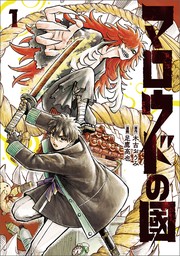 ヤシキガミ団地調査録 木古おうみ 著者 の通販 by ブックオフ ラクマ店ラクマ