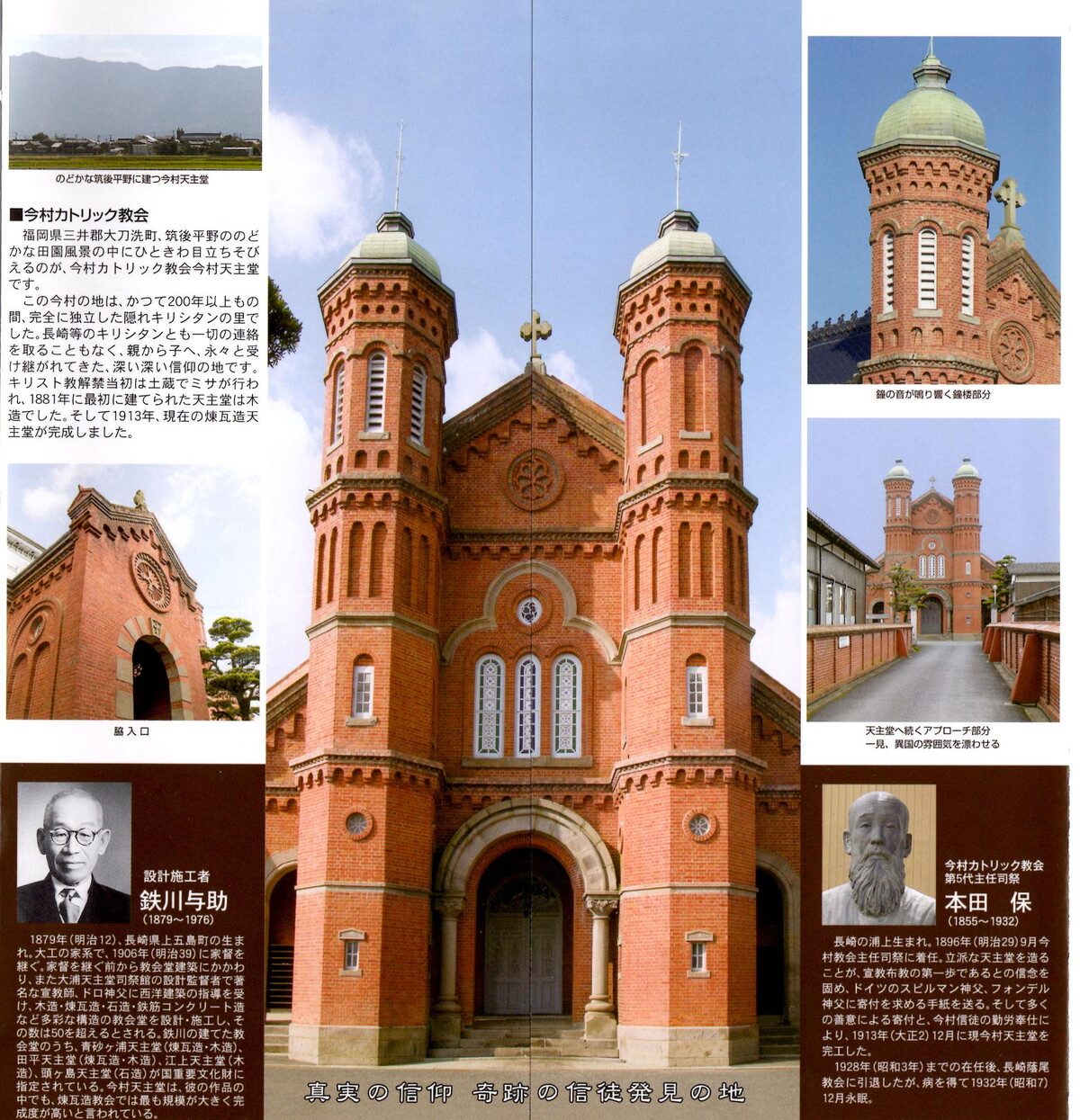 Laudate教会をたずねて