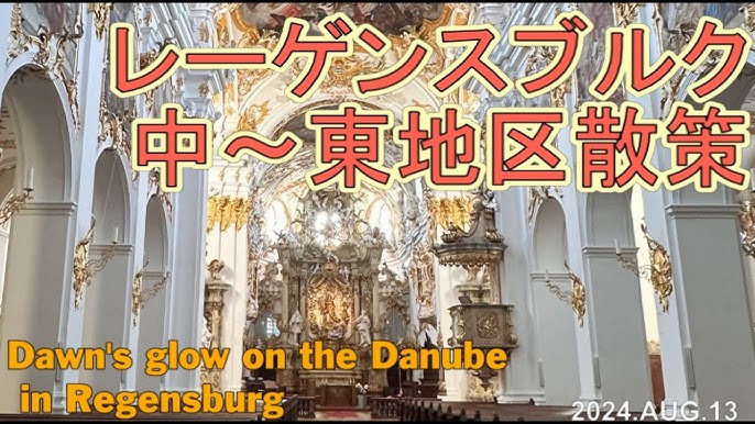 レーゲンスブルク個人旅行ガイド 2025年 ：おすすめの周辺アクティビティ、人気観光スポット、旅程の計画、宿泊施設、グルメ、交通機関、天気など、旅行に必要な情報が満載 2025年10月更新Trip.com