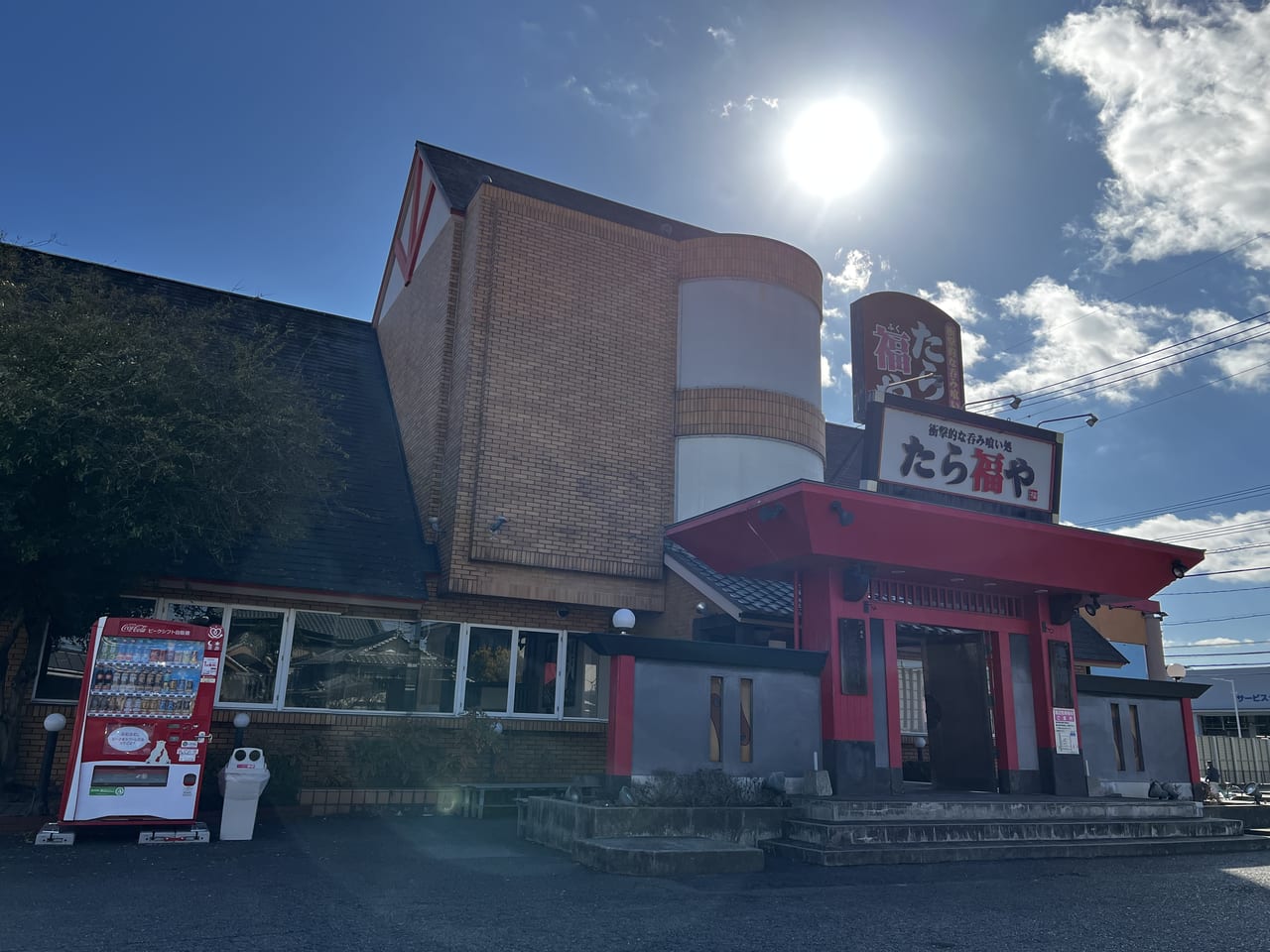 さち福や アリオ倉敷駅店 倉敷駅 和食ホットペッパーグルメ