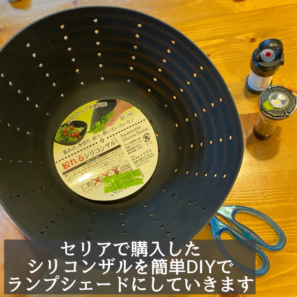 ランプシェード自作キャンプギア子どもの頃から遊んでた折り紙が少し嫌いになりました😇✂️キャンプキャンプ道具キャンプ道具自作折り紙和紙ゴールゼロエッジスタンドcampingcampgearcamphack取材campzine掲載希望outdoors