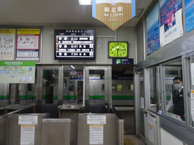 北海道駅めぐり 釧網本線 塘路駅 - 北大鉄研別館 - atwiki アットウィキ