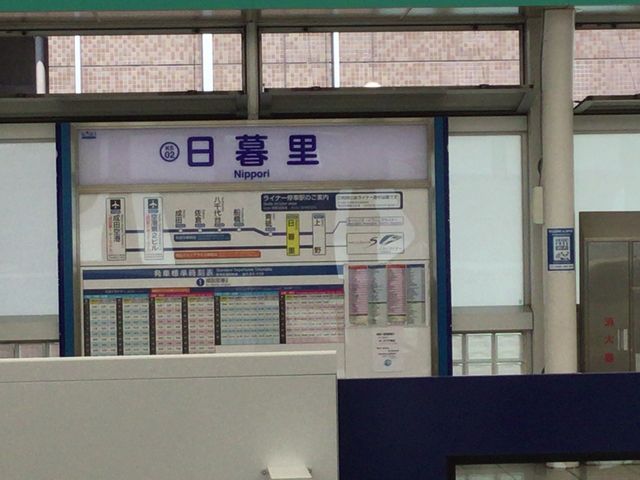 乗り換え 日暮里駅、京成本線からJR線へ のりかえ専用口経由 。Nippori - YouTube