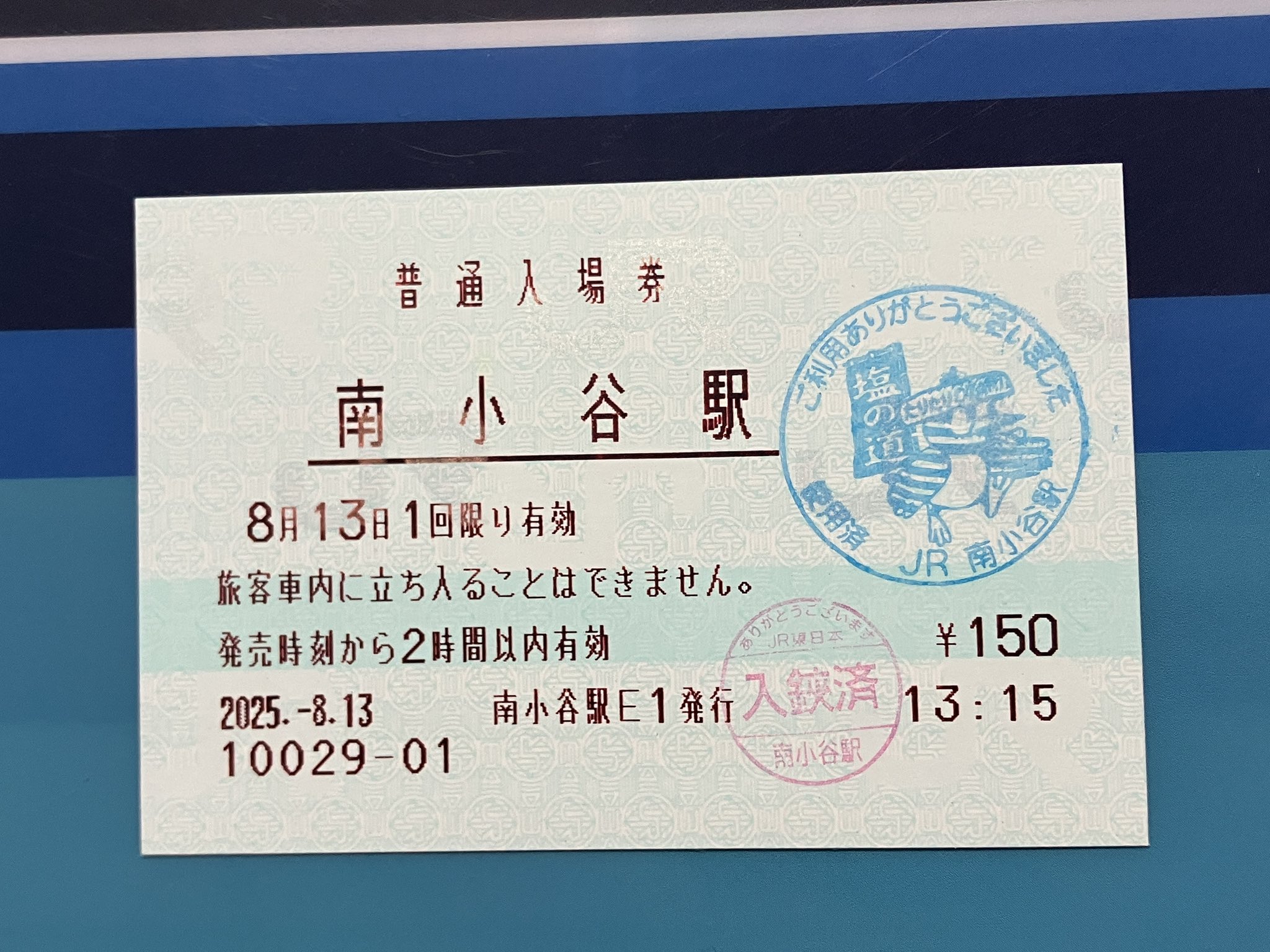 駅探訪 大糸線・南小谷駅温泉野郎ﾏｸｶﾞｲﾊﾞｰが行く