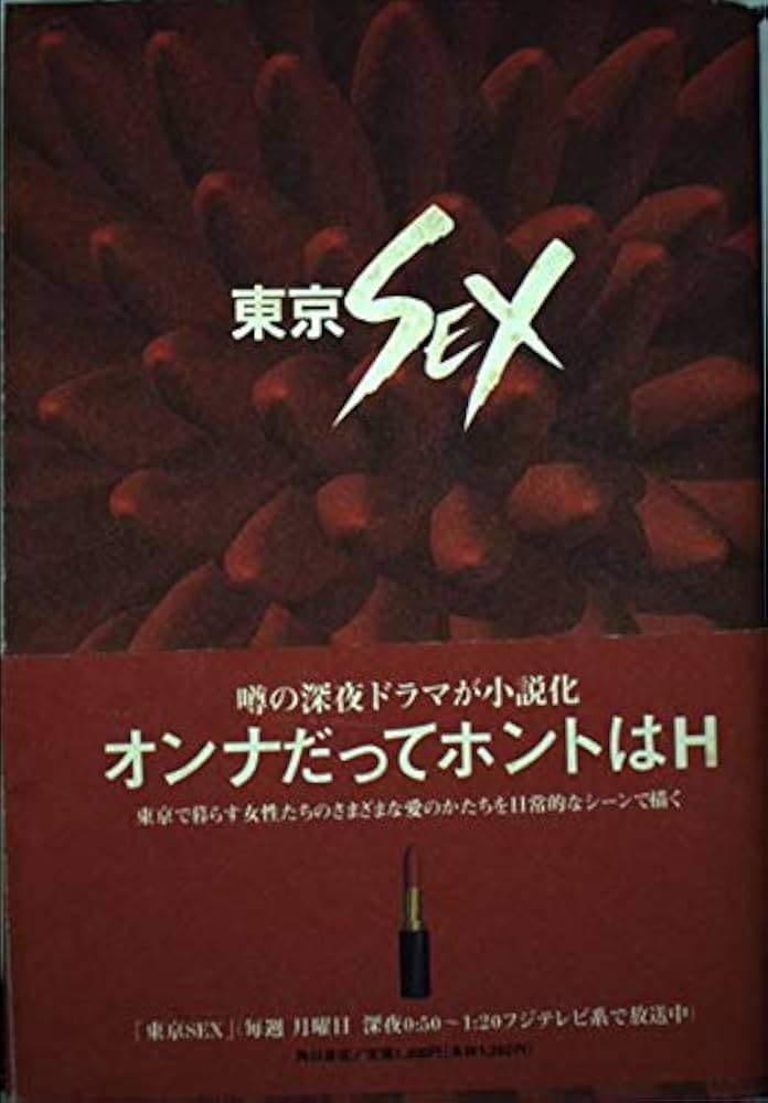 東京SEX - アダルトDVD・ブルーレイ通販 -