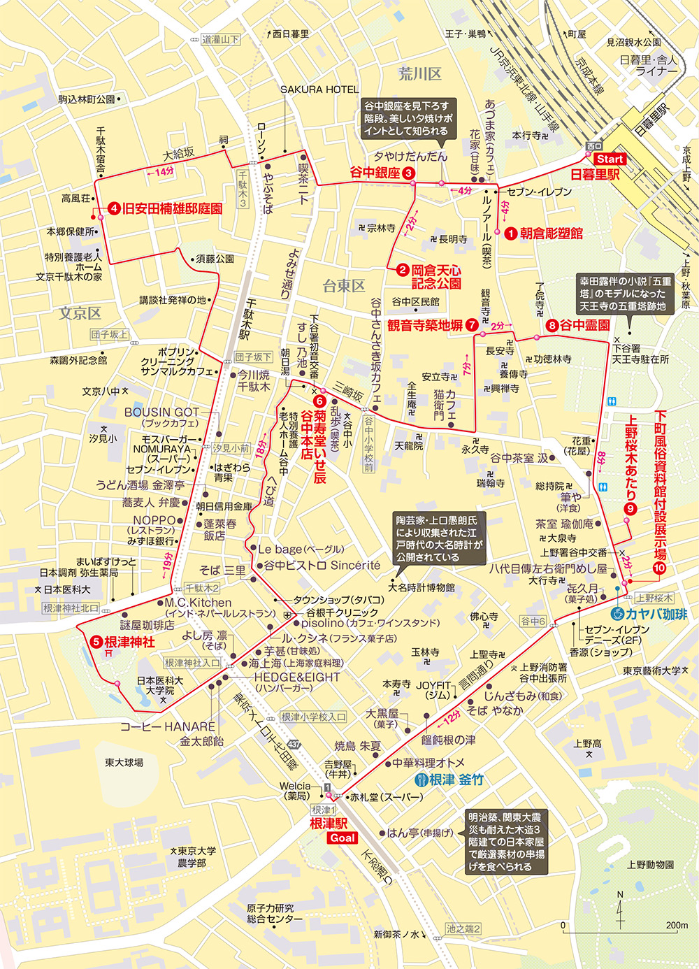 東京文学・歴史散歩１。上野から谷根千その１：上野公園～谷中。』谷根千 東京 の旅行記・ブログ by ベームさん フォートラベル