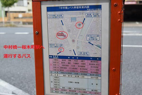 桜木町駅バス乗り場