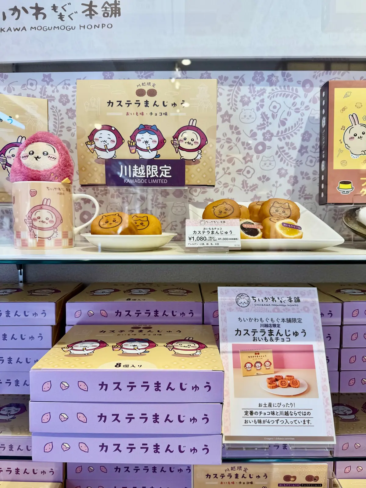 川越にもどんぐり共和国が出来ていた: ogu's blogかずさ便り-ちょっとだけPCの話も