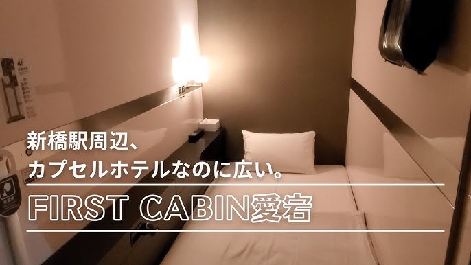 新橋・愛宕・虎ノ門のおすすめホテル・旅館・宿ランキング 格安トラベルjp