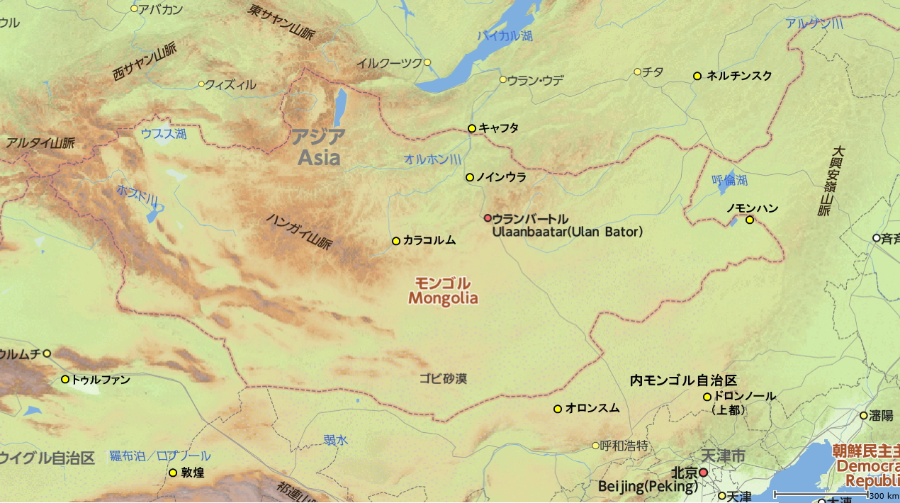 モンゴルについて日本モンゴル友好ハッピー協会