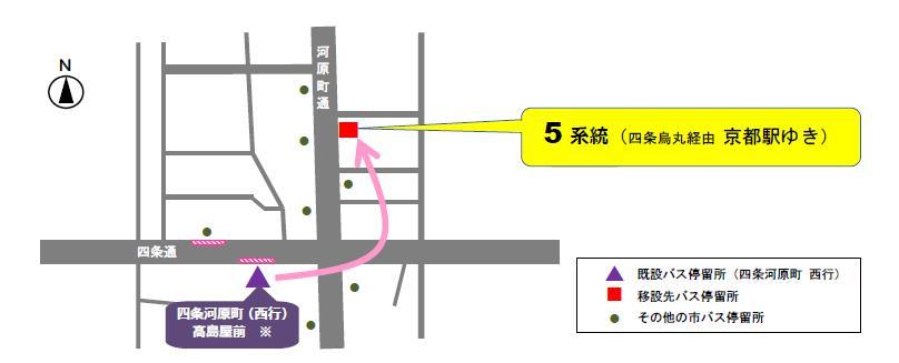 四条烏丸：時刻表京都バス株式会社