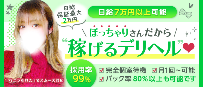 足利タウンホテルはデリヘルを呼べるホテル？ | 栃木県足利市 |