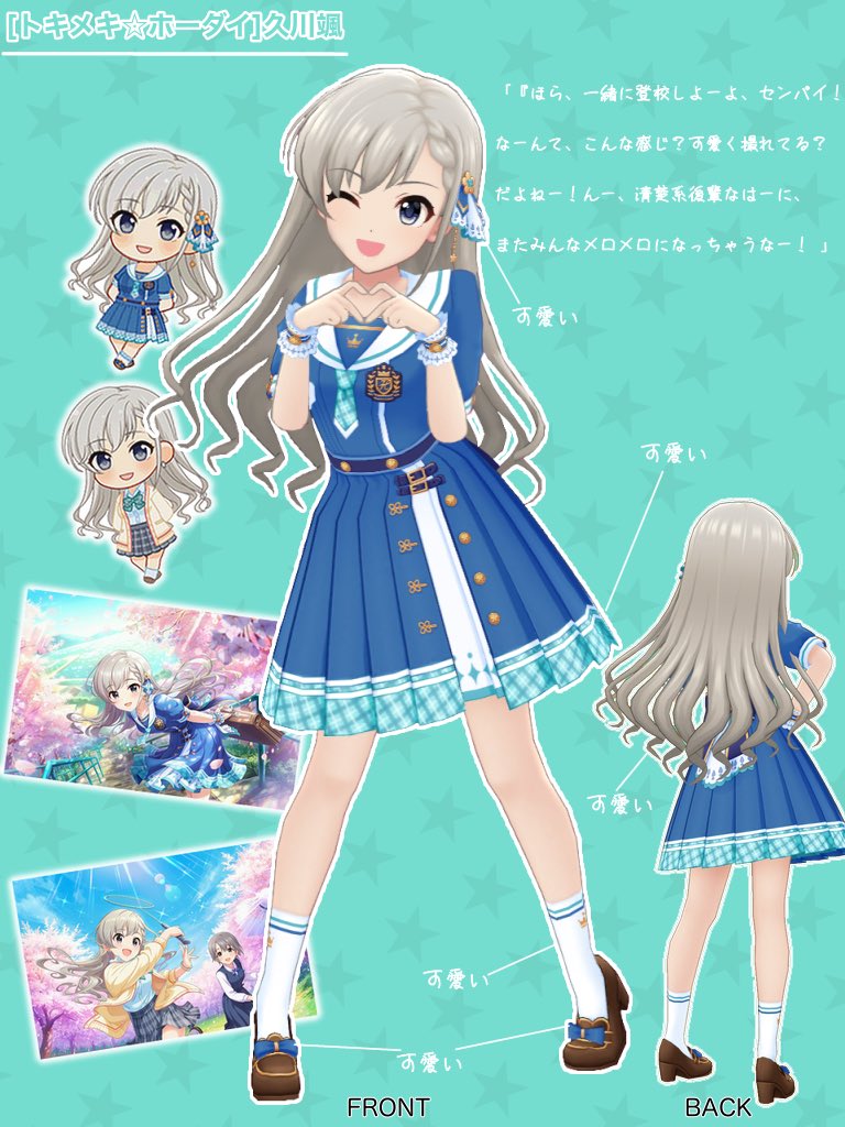 トキメキ☆ホーダイ SR・プレミアム {CP02-P22}