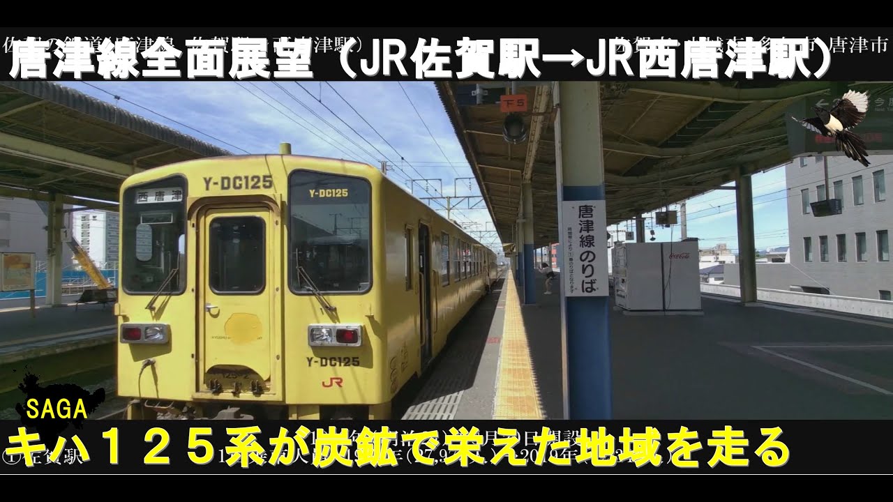 西唐津駅 佐賀県唐津市 周辺のセブン－イレブン一覧マピオン電話帳