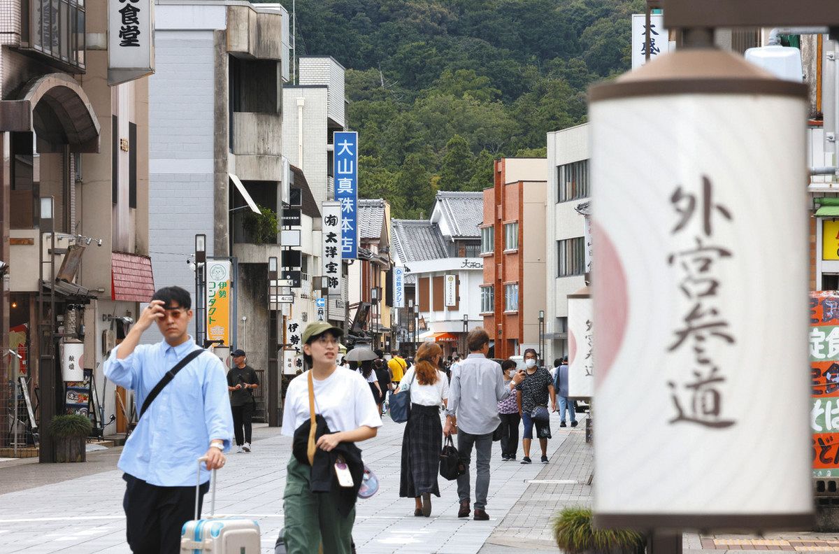 伊勢外宮参道 伊勢神泉 - 伊勢ニフティ温泉