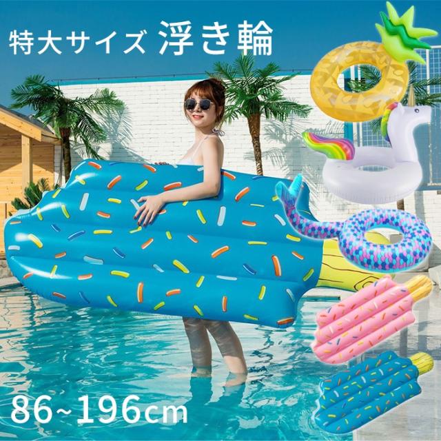 子供用の浮き輪やフロートでかわいい人気おすすめランキングの人気おすすめランキングミツケヨ