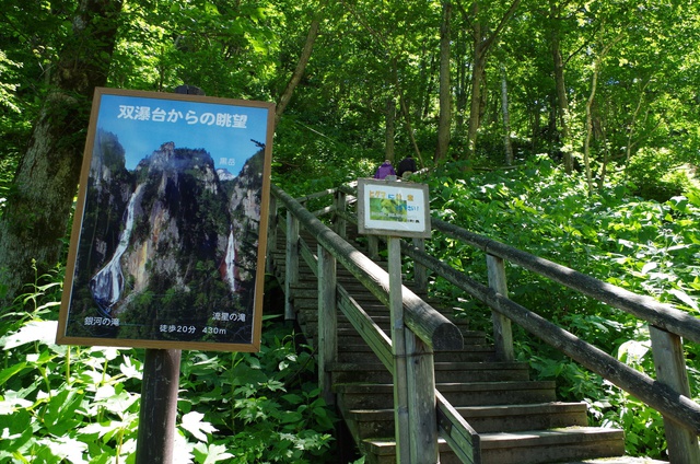 層雲峡「双瀑台」 アクセス＆フォトガイド