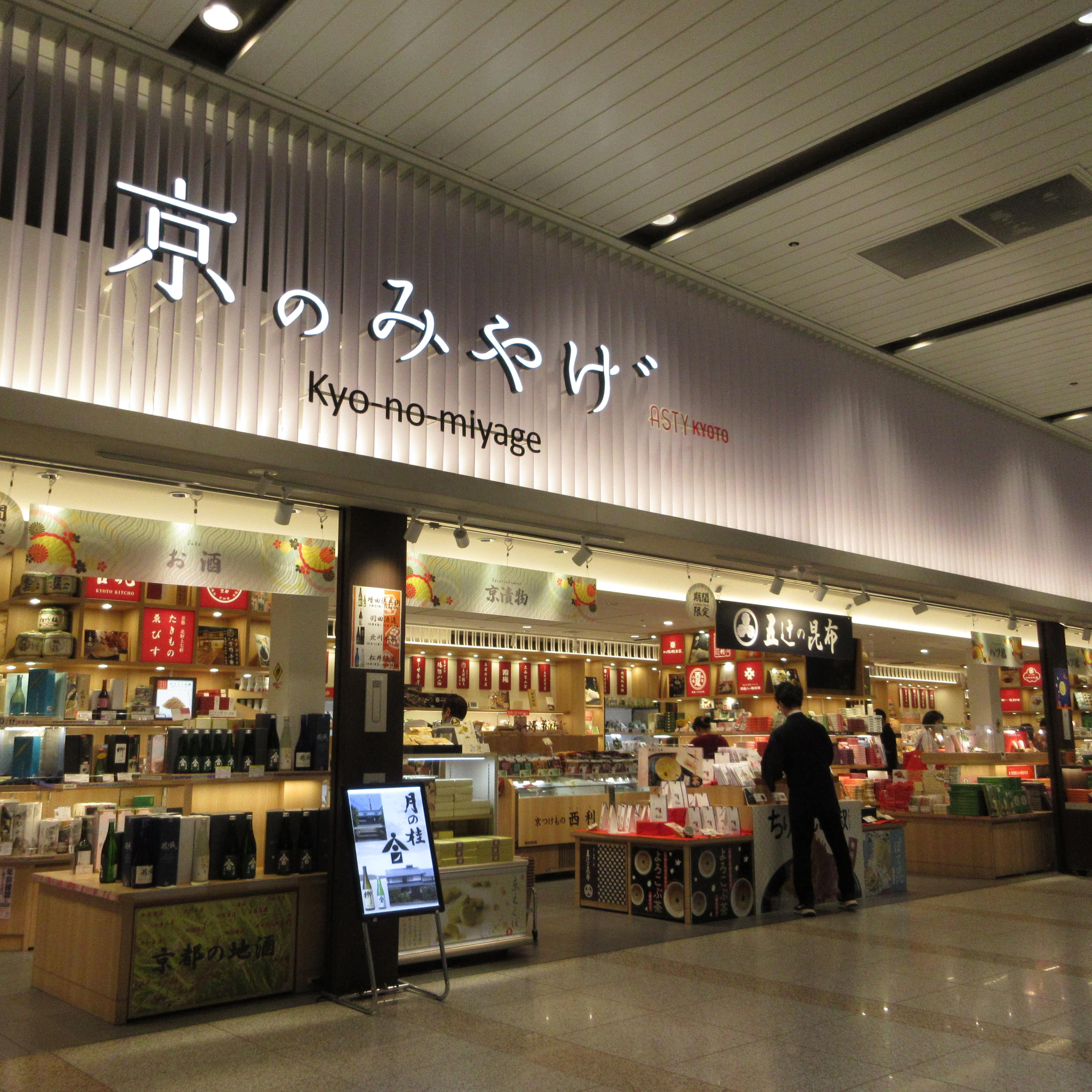 東京駅のお土産売り場の営業時間は？早朝から深夜までのお店の場所を調査