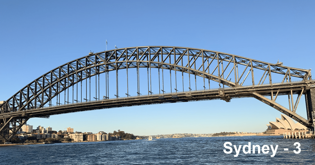 シドニー ハーバーブリッジ展望台は登れる！行き方と見どころ。ブリッジクライムとどっちが良い？ これくらいブログ