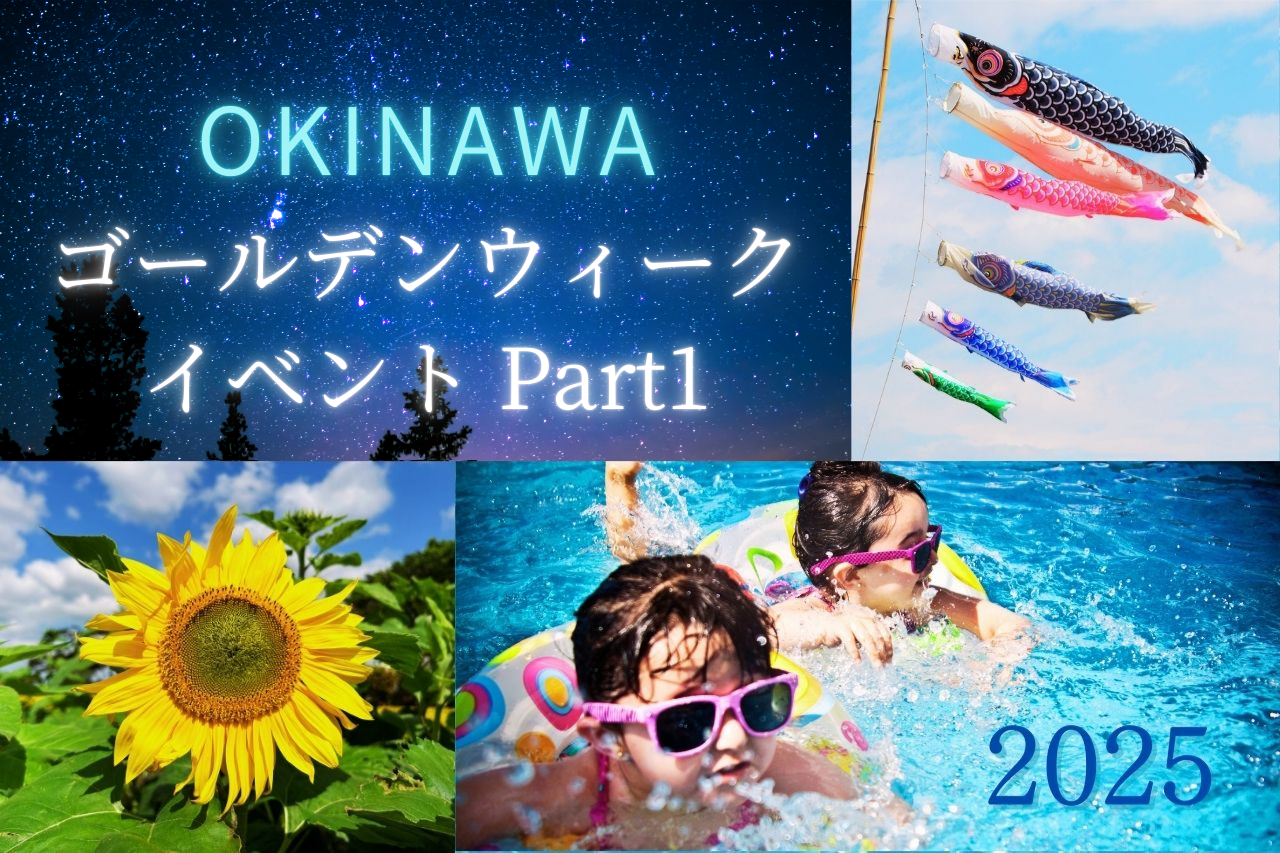実は旅行におすすめの時期？ 5月、6月 の沖縄を快適にする服装と持ち物紹介！おきなわ部