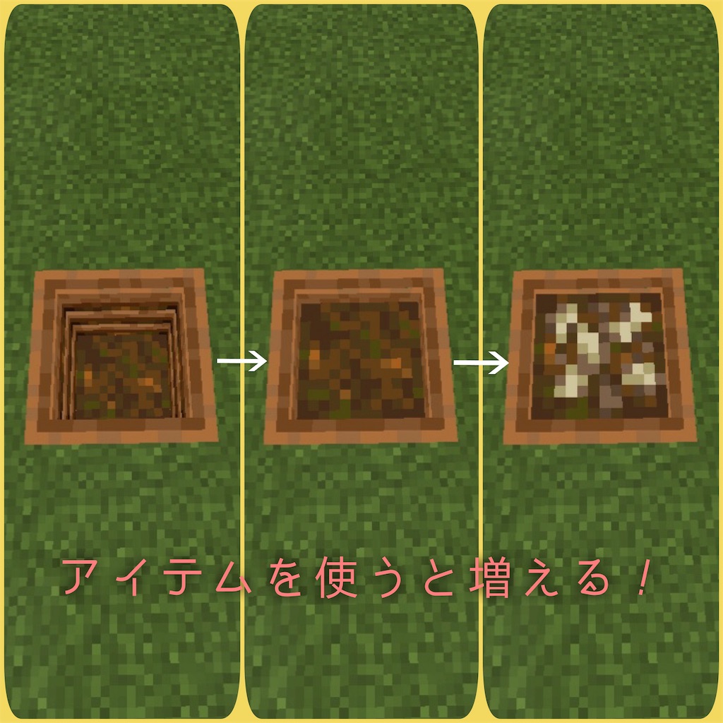 マイクラ コンポスターの作り方と使い方解説!! いらない植物を肥料に変えよう！高専生ののんびりブログ