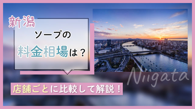 料金システム - 鎌倉御殿(千葉・栄町/ソープ)｜風俗情報ビンビンウェブ