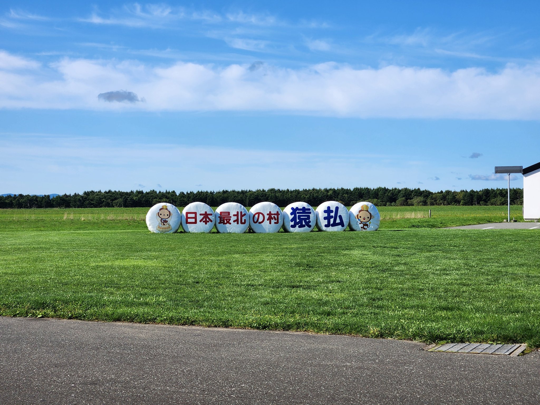 北海道旅行 猿払村 2022年版 おすすめ観光スポットガイド！美味しいホタテとエサヌカ線！じゃぱたびっくす