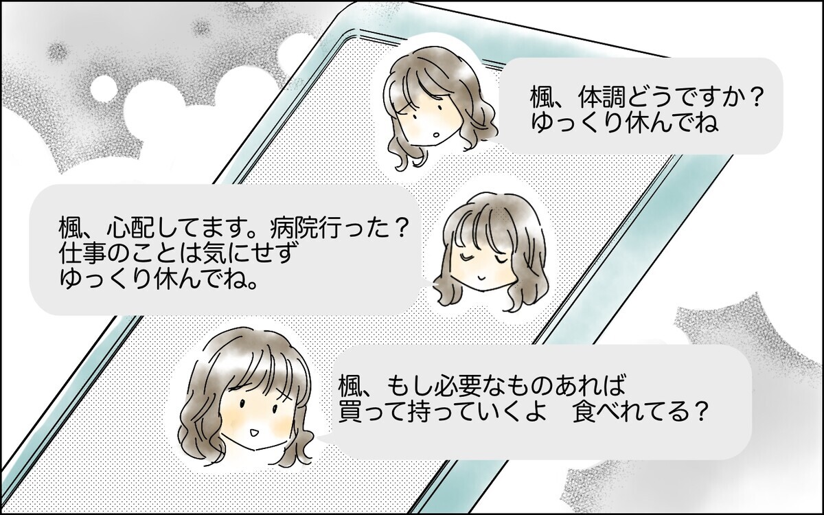 彼女と彼たち なぜ、いけないの :