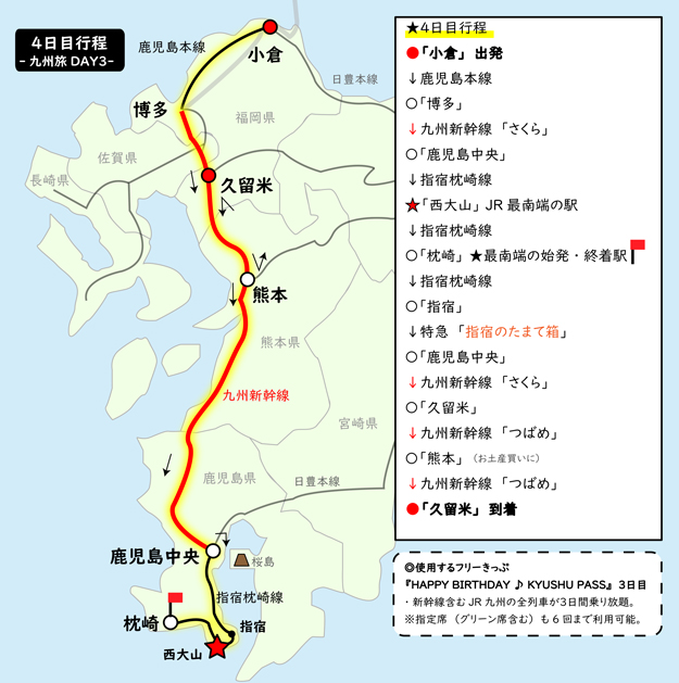 JR指宿枕崎線で最南端始発駅を目指す～枕崎・知覧を巡る鹿児島旅2022年9月～島左近、放浪中