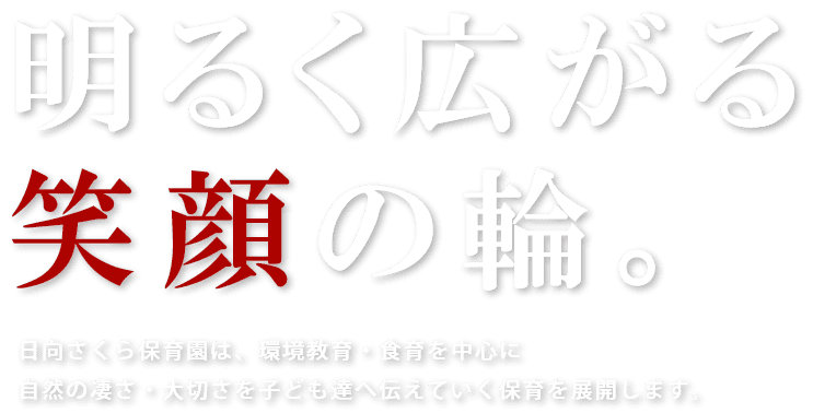 日向 さくら -