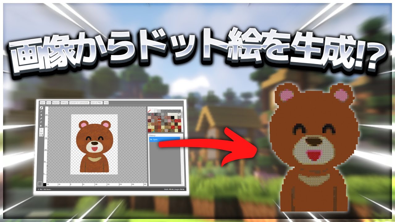 マインクラフト教育版はじめてのプログラミング 1.3 絵を描 か いてみよう ピクセルアート