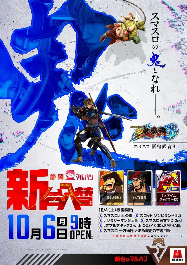 楽園泉店@rakuen_izumiX