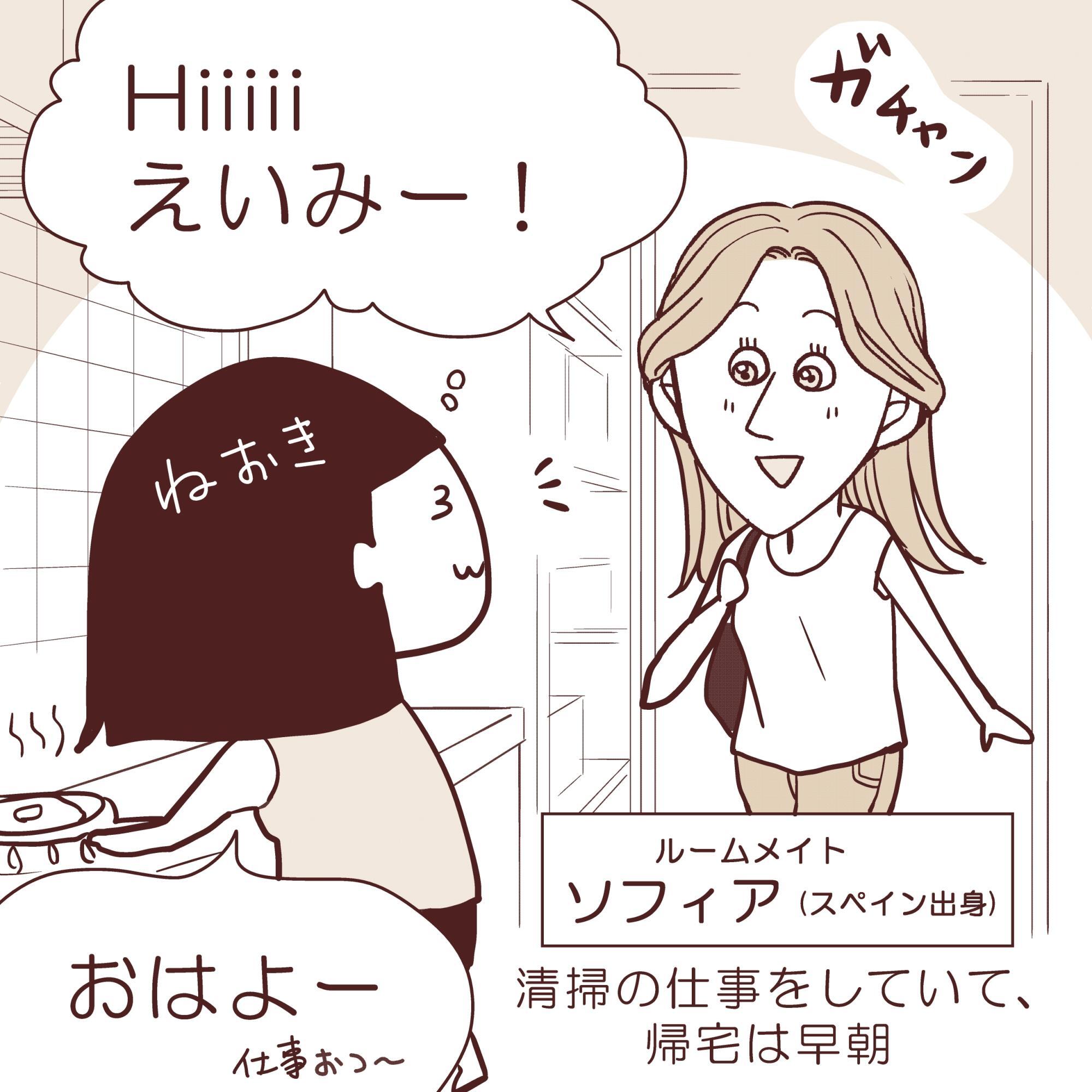 移住者が教える ブラジル流あいさつ！キス・ハグをマスターしよう異郷を楽しむアラフォーのブラジル生活