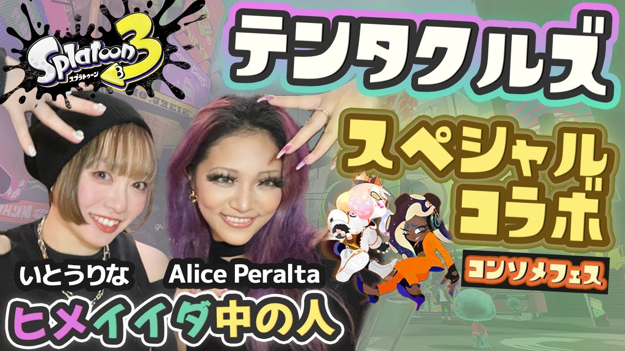 amiibo テンタクルズヒメスプラトゥーン