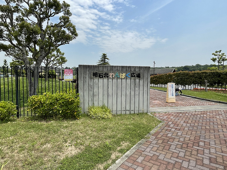 明石海浜公園の駐車場は？こども広場など公園内を写真たっぷりで紹介