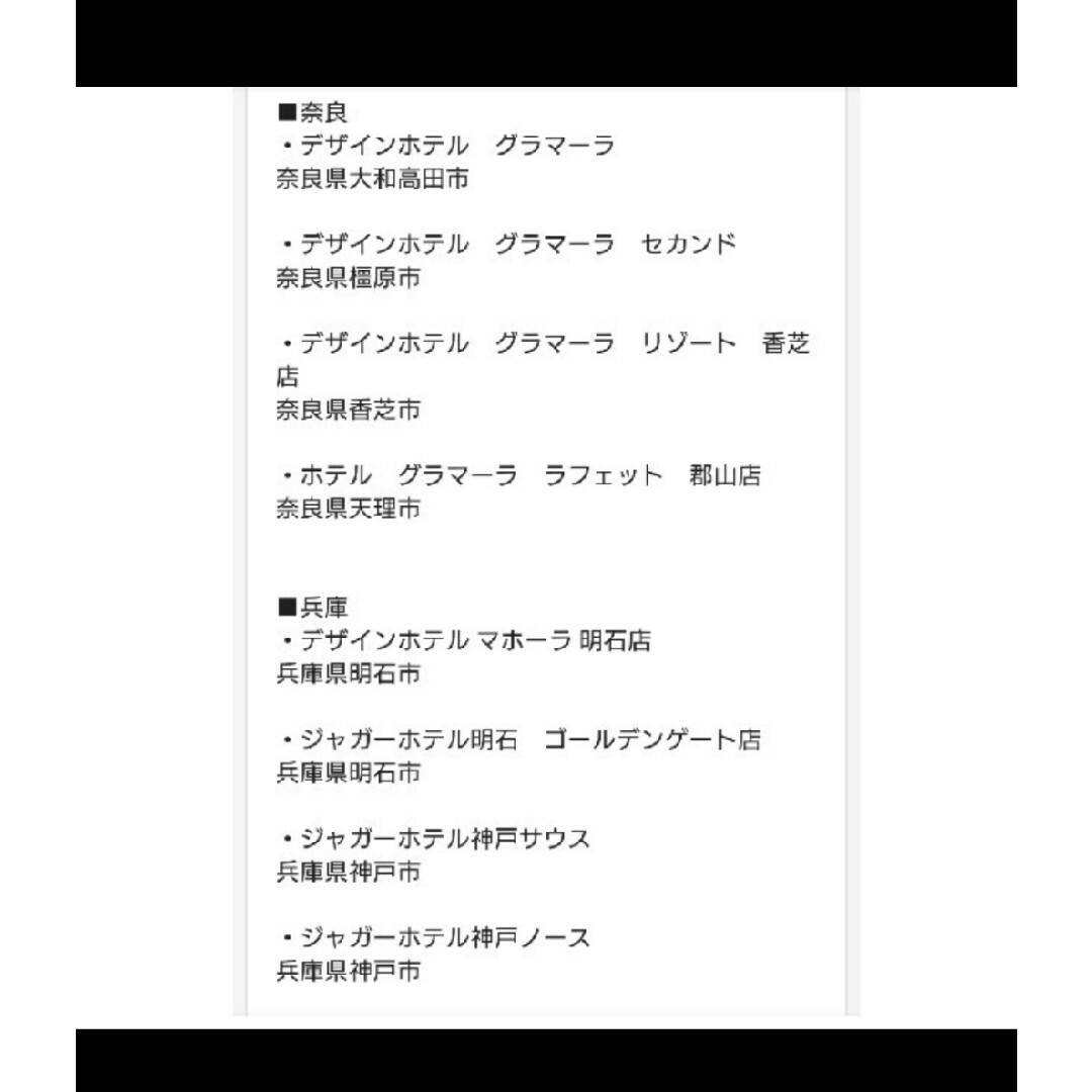 ジャガーホテル神戸ノースのアルバイト・パートの求人情報｜バイトルで仕事探し(No.135099162)