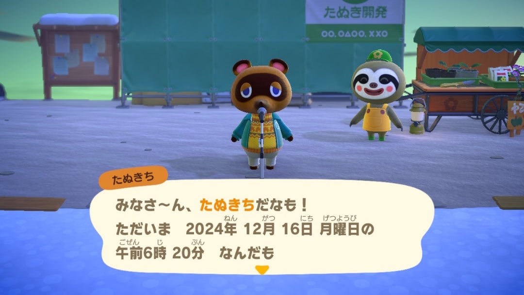 あつ森 案内所のリニューアル条件とできること あつまれどうぶつの森 ゲームエイト