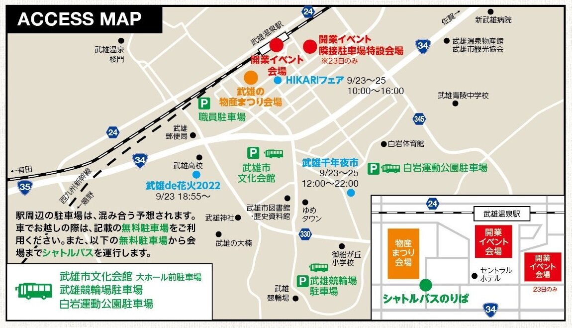 武雄温泉駅 - Wikipedia