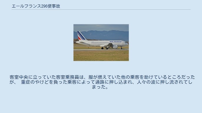 Air France Flight