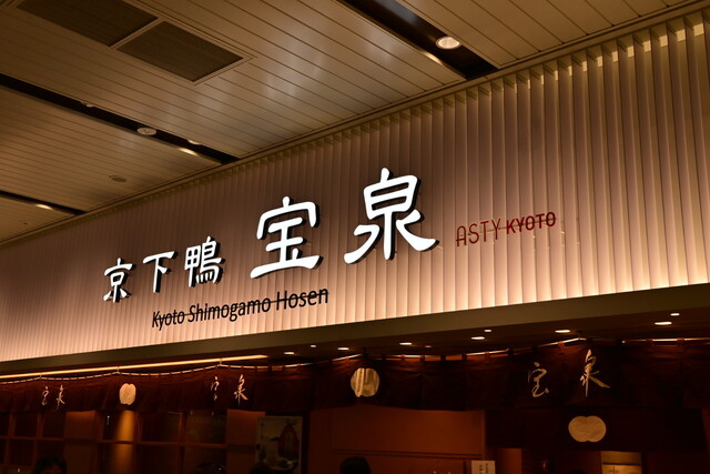 初めてだから知りたい京都駅のこと！迷わず時間を有効に使える便利情報はこちらtrip&cafe