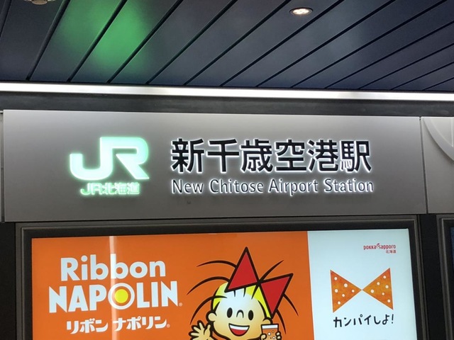 新千歳空港の駅弁ウェブサイト駅弁資料館Ekiben at New Chitose Airport Station in Hokkaido