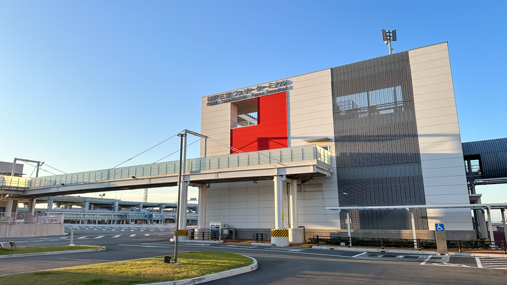神戸三宮フェリーターミナルへの徒歩や連絡バスでの行き方・施設情報を紹介 三宮駅からのアクセスカガワン