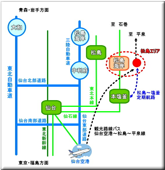 松島駅と松島海岸駅の違いは？観光するならどっち？地元民が教えます！東北旅びより
