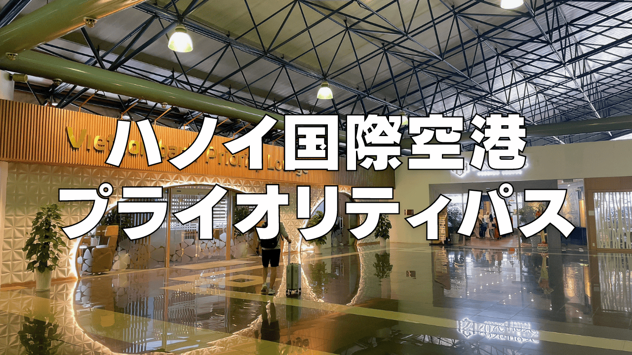 PROJECT STORY 07 ハノイの空の玄関口、ノイバイ国際空港インフラを支えるJESCOグループPROJECT STORYJESCOホールディングス株式会社