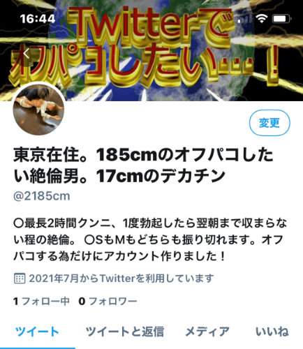 ツイッターでセフレを確実に作る方法｜セフレを5人作った僕が教えます